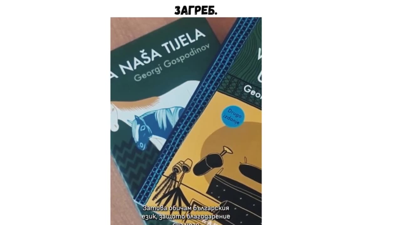 КСЕНИЯ БАНОВИЧ - ПРЕВОДАЧ НА БЪЛГАРСКИ ЕЗИК