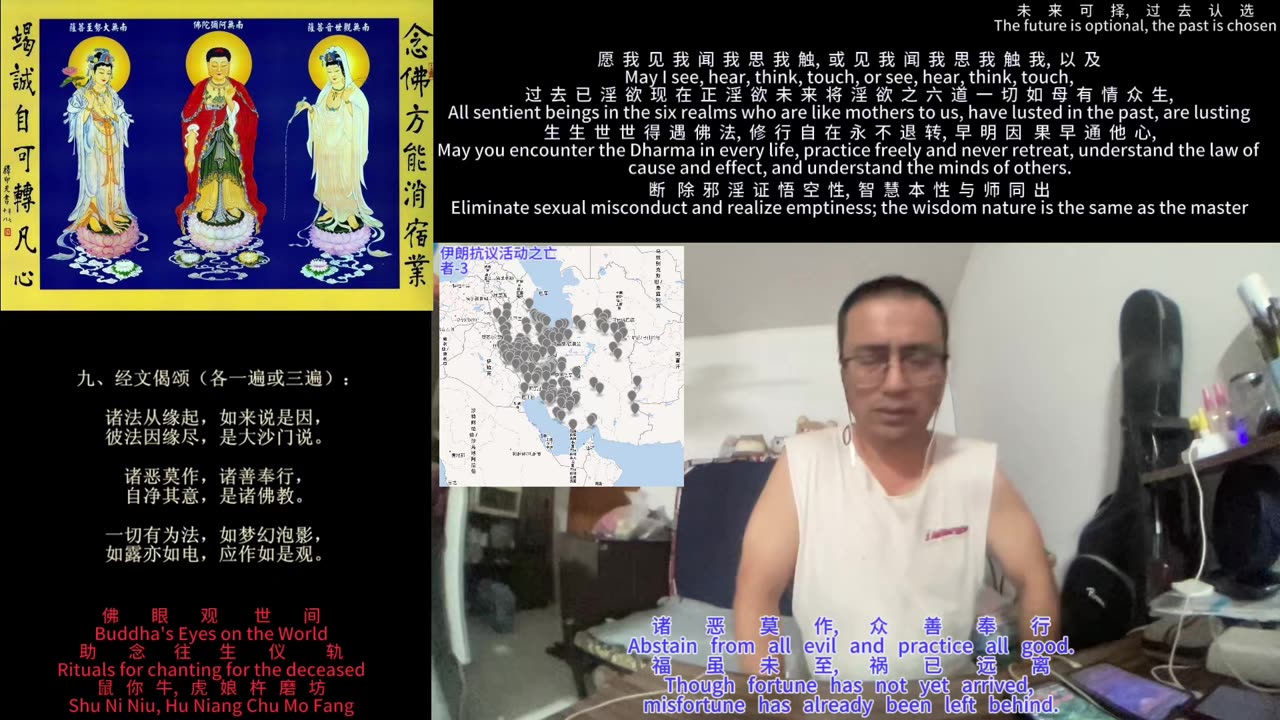 260121助念往生仪轨于清迈SR公寓for伊朗抗议活动之亡者-3