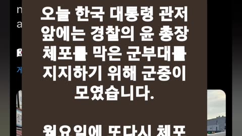 The courts and public prosecutor's office have committed illegal acts to arrest the president.