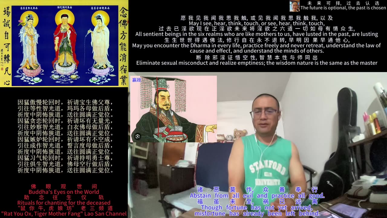 251229助念往生仪轨于清迈SR公寓for嬴政