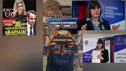 #kovesi"Υπάρχουν κα!#τεμπη#οπεκεπε#καλυψώ#Ταμειο ανακαμψης#ανακυκλωση#Αδωνης τα ξέρει όλα για#Ρούτση