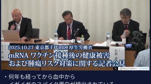 アノ注射の害を国立健康危機管理機構、感染症研究所が発表❗️