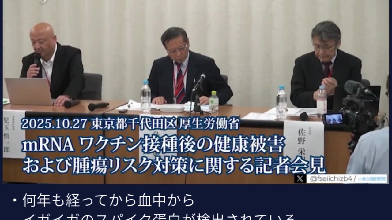アノ注射の害を国立健康危機管理機構、感染症研究所が発表❗️