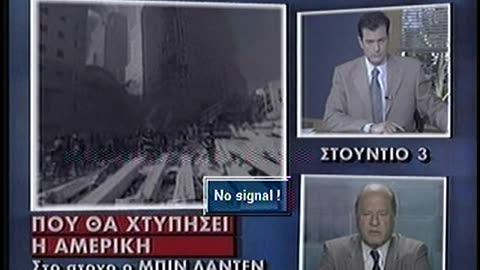 Antenna 1 Greece ANT1 September 14, 2001 200am-230am EDT
