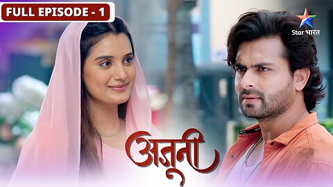 Ajooni | Miliye pyaari aur bahadur Ajooni se | FULL EPISODE-01 | अजूनी