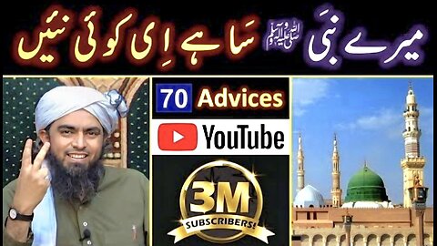 ✌️ Engineer Muhammad Ali Mirza's 70_Advices ? ❤️ Congratulations to 3_Million STUDENTS on YouTube !