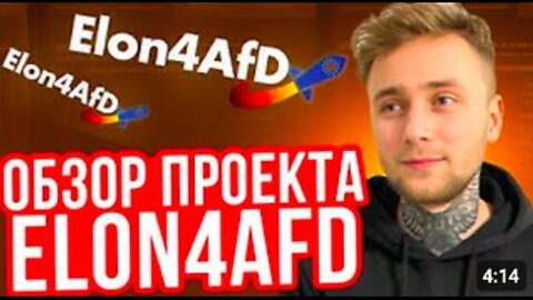 Elon4AfD on SheVaCrypto - Думаю 100х изи!!! #Elon4afD