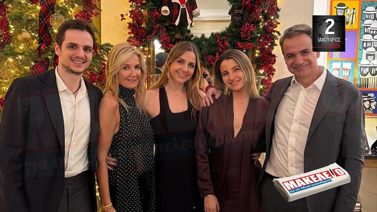 Τίζερ Εφημερίδας Μακελειό για την Εθνική Απελευθέρωση Παρασκευή 02 Ιανουαρίου 2026