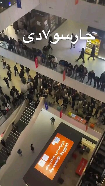 Viral video from inside Tehran’s Charsu Shopping Center
