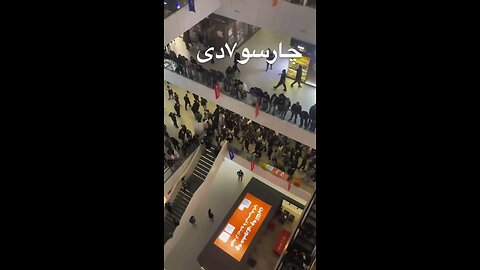Viral video from inside Tehran’s Charsu Shopping Center