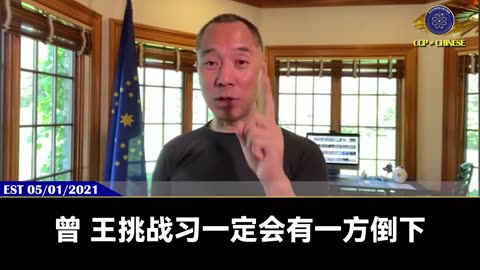 习近平对美战争的战略：我拿人肉堆你美国的导弹武器，死上几亿人也没关系，我把航母和基地全让你炸了也没关系，通过最终顺便把江、曾、王、孟集团全送到战场做炮灰，我不死就行！ 习
