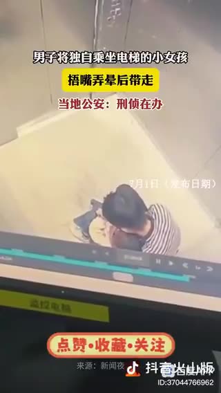 中国。頻発する子供の誘拐。恐ろしい国