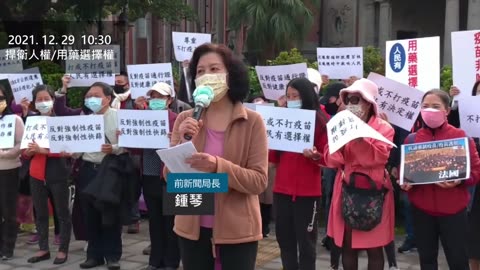 2021-12-29 向監察院陳情檢舉【2】楊志良、鍾琴發言 捍衛生存權/工作權/用藥選擇權 #楊志良 #鍾琴 #監察院