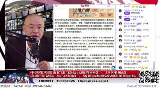 【路德时评】习共南部战区派四艘万吨驱逐舰赶赴南中国海挑衅美菲澳“肩并肩”联合和军演，激化地区局势意味着什么？5/9/2024【路德/Mascot】