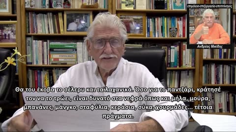 DR. ROBERT MORSE - Η ανησυχία για το κάλιο στην αιμοκάθαρση