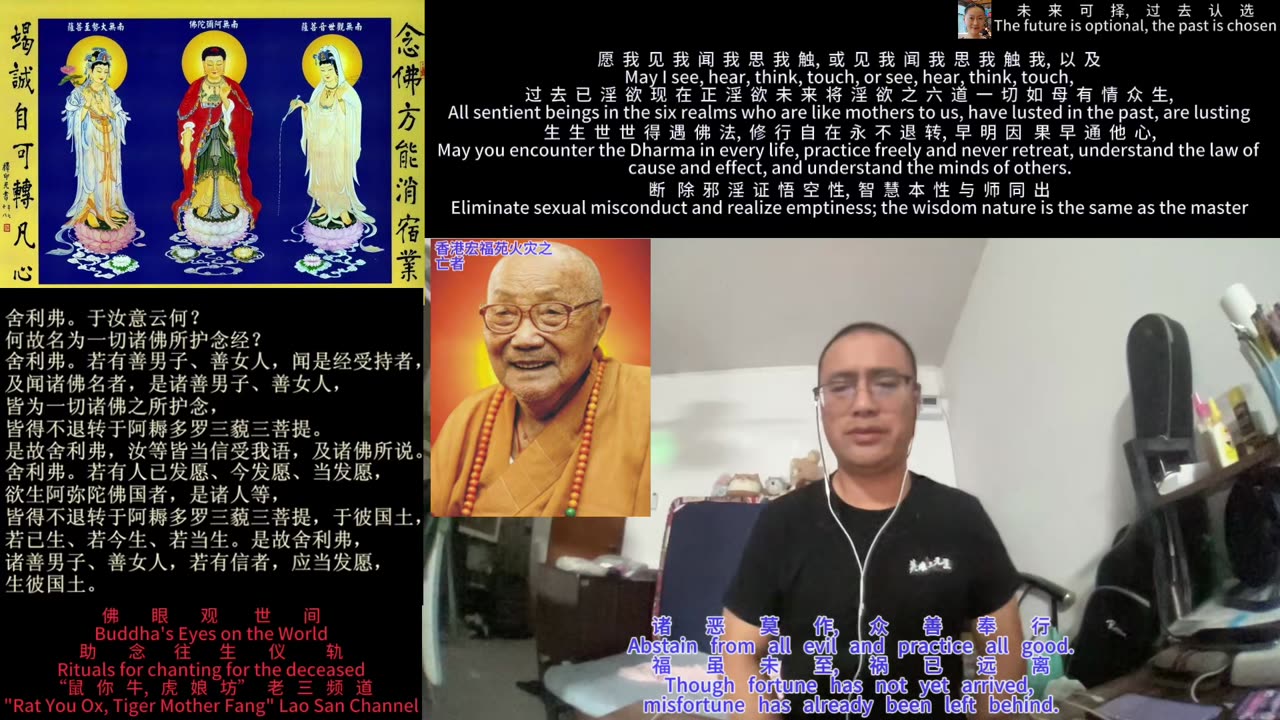 251205助念往生仪轨于清迈SR公寓for本焕