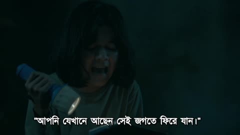 Pamali 2023 Bangla Subtitle