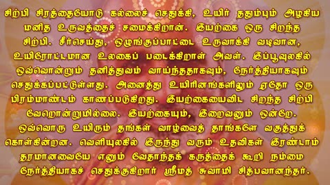 November 22 | THE SCULPTOR | Daily Divine Digest