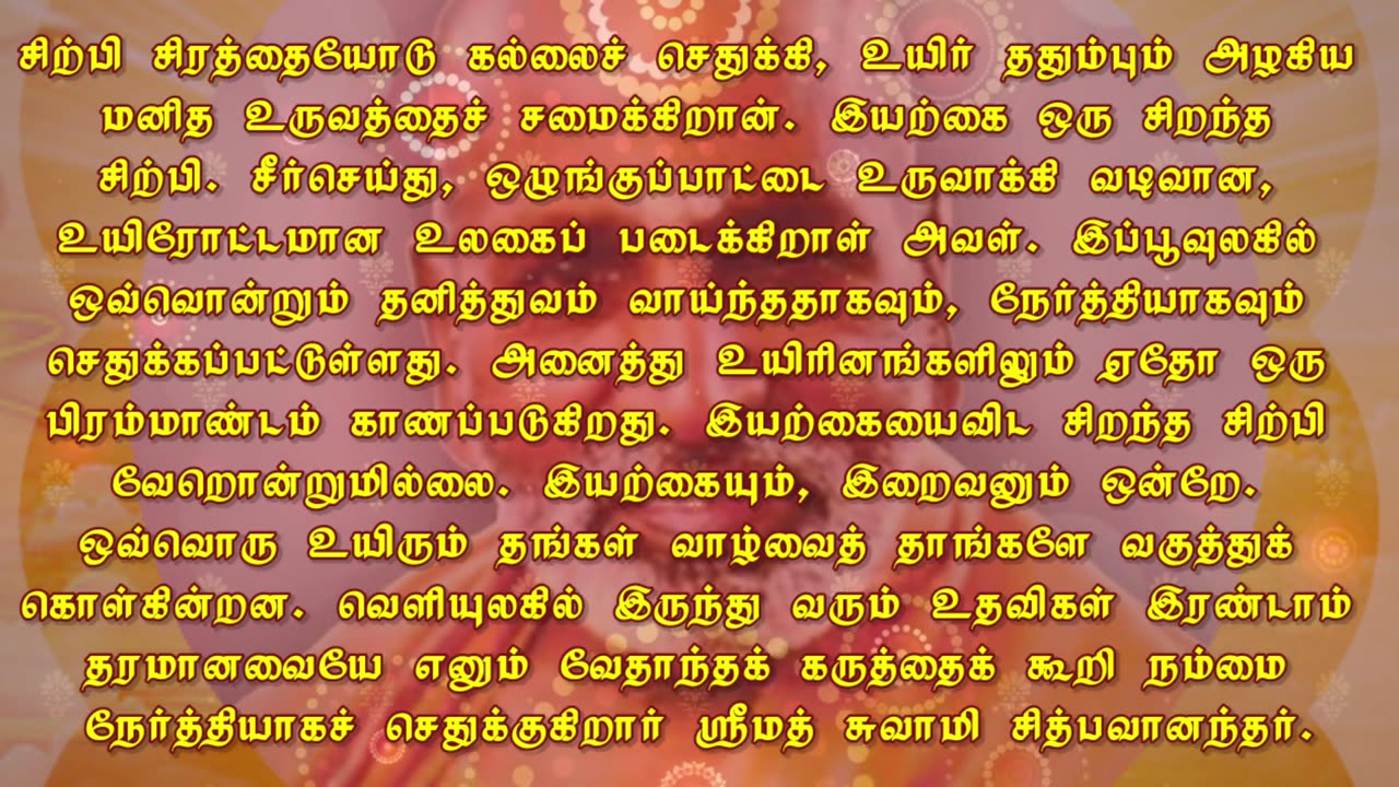 November 22 | THE SCULPTOR | Daily Divine Digest