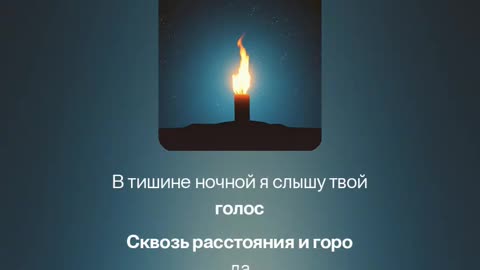 Вечный Огонь