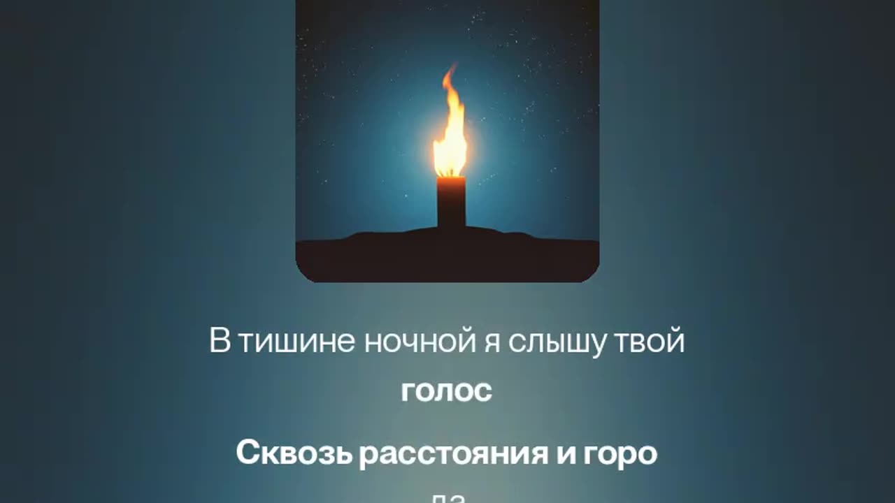 Вечный Огонь