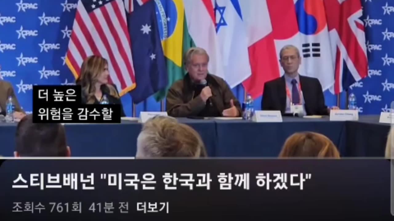 Trump Advisor: Stephen Bannon ' We will stand with South Korea.