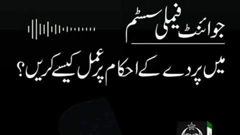 Joint Family System Main Parda Kasay Karain ? | Dr. Israr Ahmed R.A | Question Answer