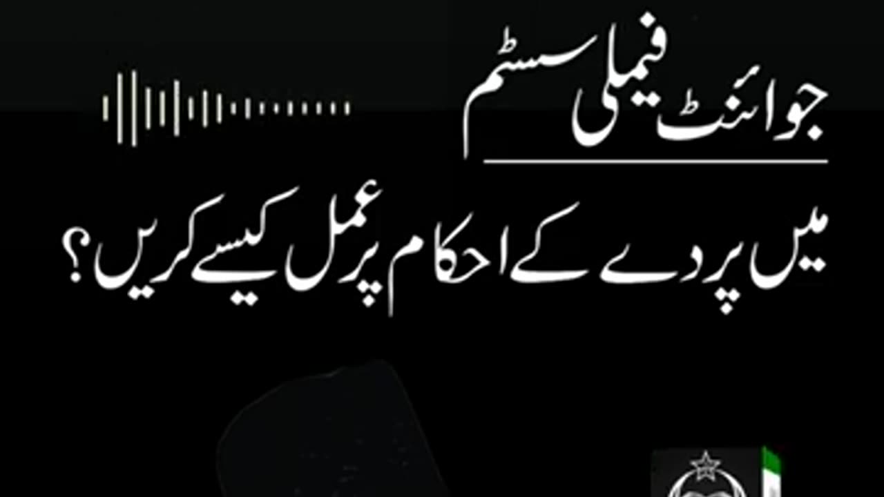 Joint Family System Main Parda Kasay Karain ? | Dr. Israr Ahmed R.A | Question Answer