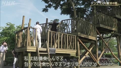 ノンナさんの魔法の庭 ～北村光世 ハーブと生きる～