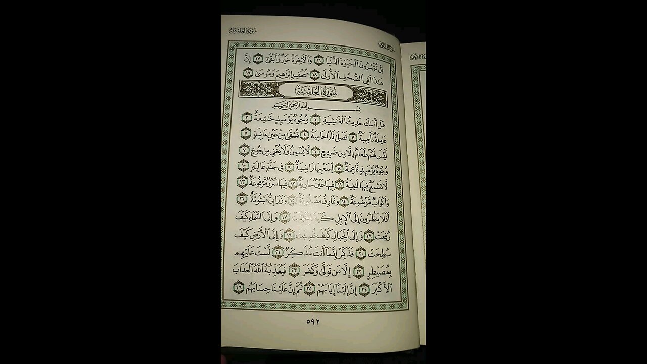 Quran kareem