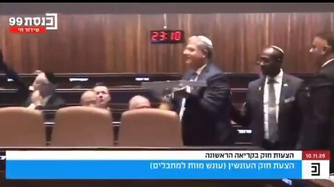 🚨Israel’s Knesset: Bill Calls 4 EXECUTION of Palestinian Detainees - to Harvest their ORGANS? - like they did to 280 hostages? #PureEvil 11.11.25