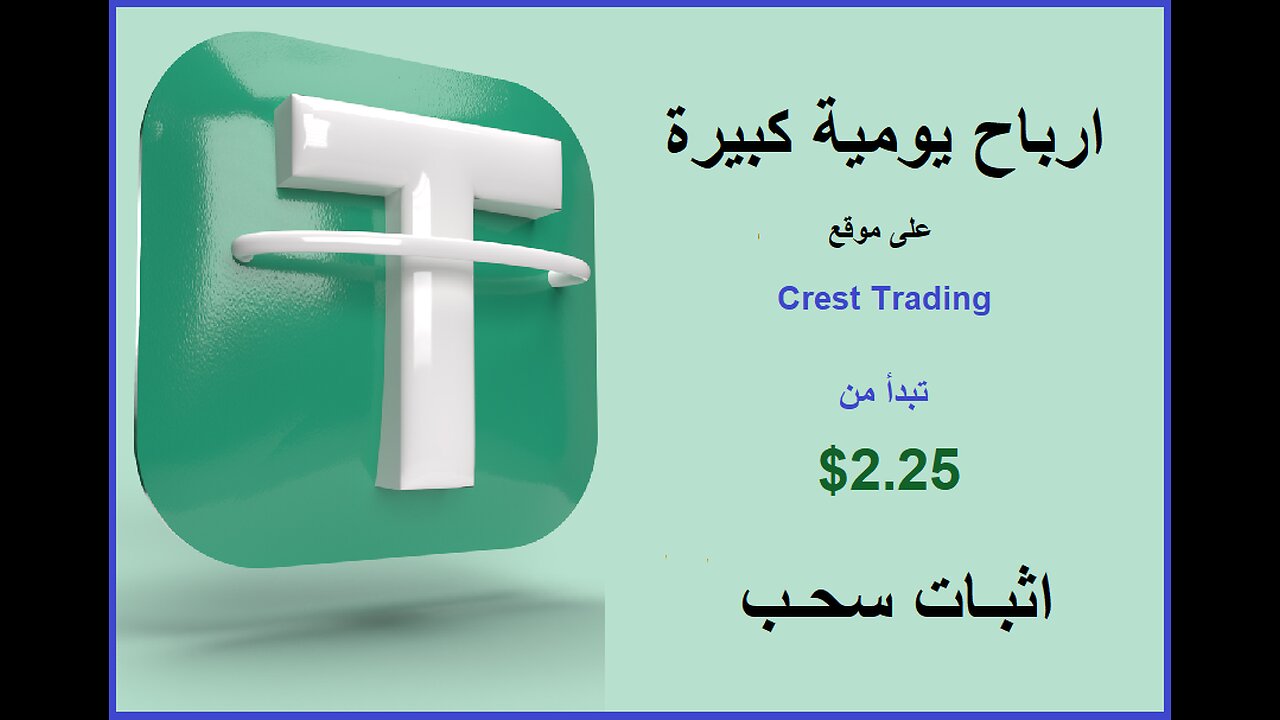 شرح ومراجعة لمنصة ربح جديدة لربح عملة USDT من خلال بوت Crest Trading 🤖| واثبات سحب 2.25$