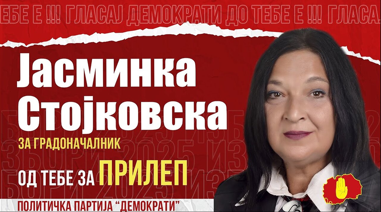 ПРИЛЕП ЌЕ БИДЕ ГРАД НА УМЕТНОСТА, КУЛТУРАТА И ТУРИЗМОТ!-ЈАСМИНКА СТОЈКОВСКА ВО ДЕМОКРАТСКИ ИМПУЛС