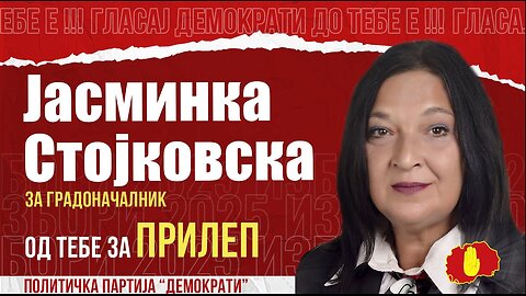 ПРИЛЕП ЌЕ БИДЕ ГРАД НА УМЕТНОСТА, КУЛТУРАТА И ТУРИЗМОТ!-ЈАСМИНКА СТОЈКОВСКА ВО ДЕМОКРАТСКИ ИМПУЛС