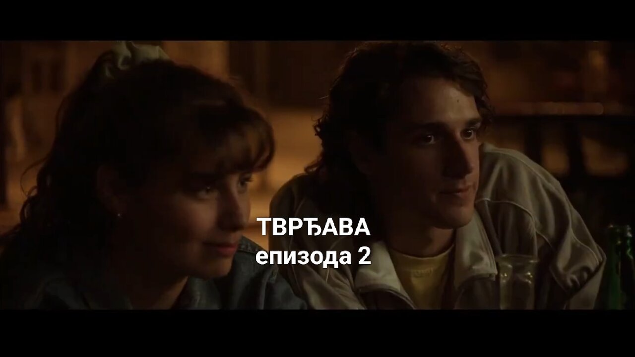 ТВРЂАВА - епизода 2