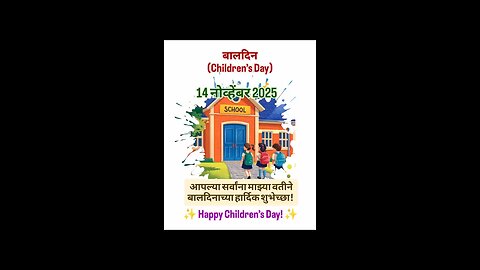 happy children's day