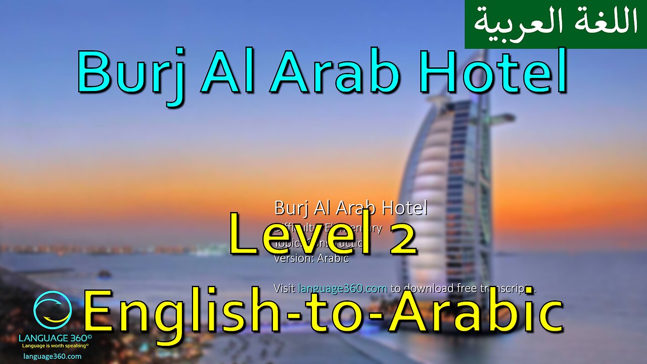 Burg Al Arab Hotel: Level 2 - English-to-Arabic