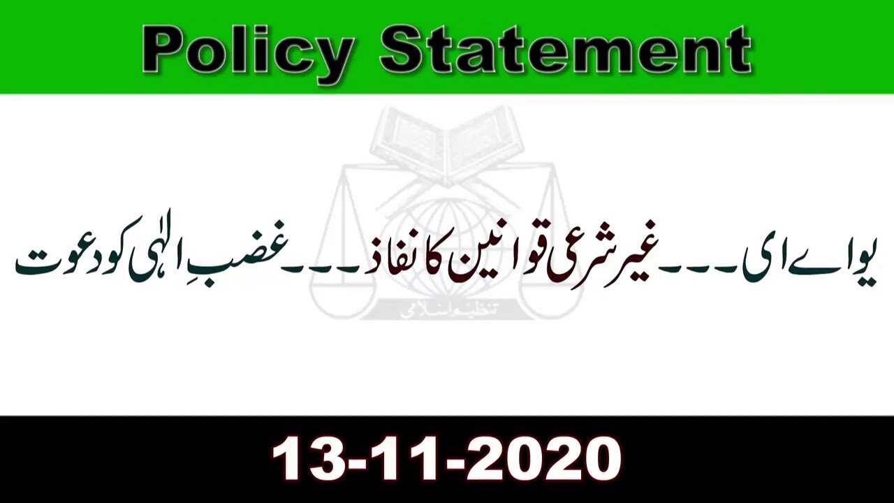 Policy Statement Ameer Tanzeem-e-Islami Shujauddin Shaikh