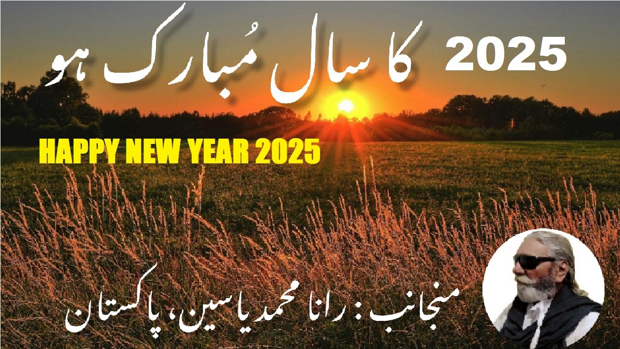 Welcome and Happy New year 2025