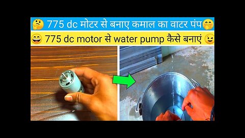 775 dc motor water pump