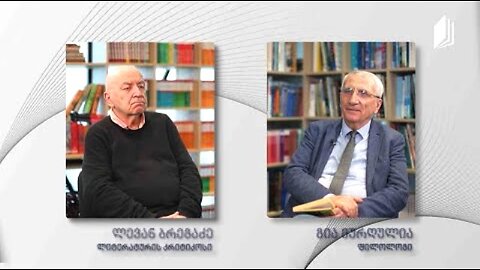 1ტვ (საზმაუ). ილიას პოეზია / გ. მურღულია, ლ. ბრეგაძე. 04. 06. 2023