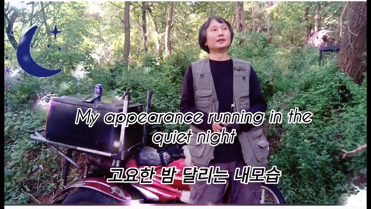 Sing) 고요한 밤 달리는 내 모습/ My appearance running in the quiet night/ Orignal