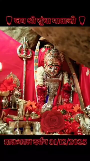 1.12.2025 SUNDHA MATA AARTI DARSHAN ARTI