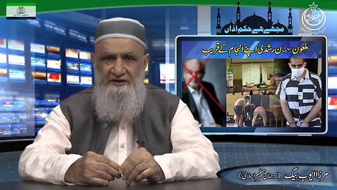 Mal'oun #salmanrushdie Apnay Anjam Kay Qreeb _ Ep #254