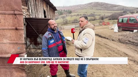 Ако си направил зло, зло ще те настигне - интервю на Асен Томов с Димитър и Георги Илиев