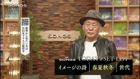 SONGS 泉谷しげる