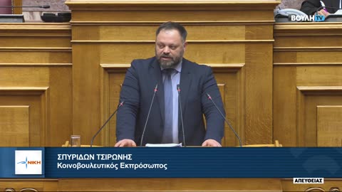 Τσιρώνης: «Είστε μια Κυβέρνηση υποκρισίας και ξεπουλήματος - Δεν θα γίνουμε τοποτηρητές ολιγαρχών»