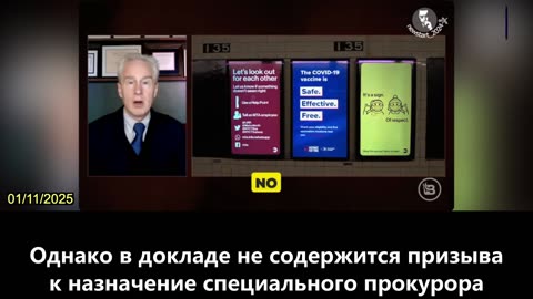 【RU】Доктор Питер Маккалоу призывает назначить специального прокурора для расследования...