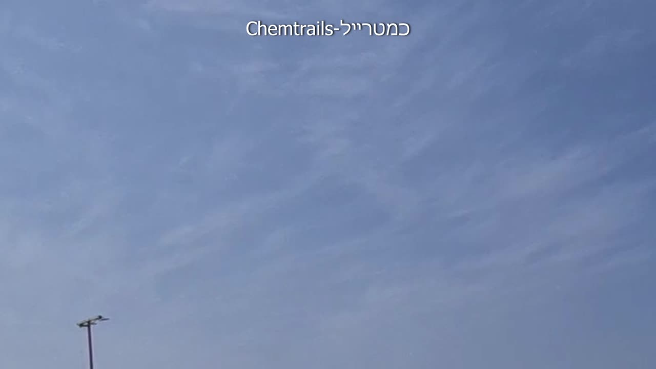 Chemtrails-כמטרייל סדר עולמי נאצי דיקטטורי חדש