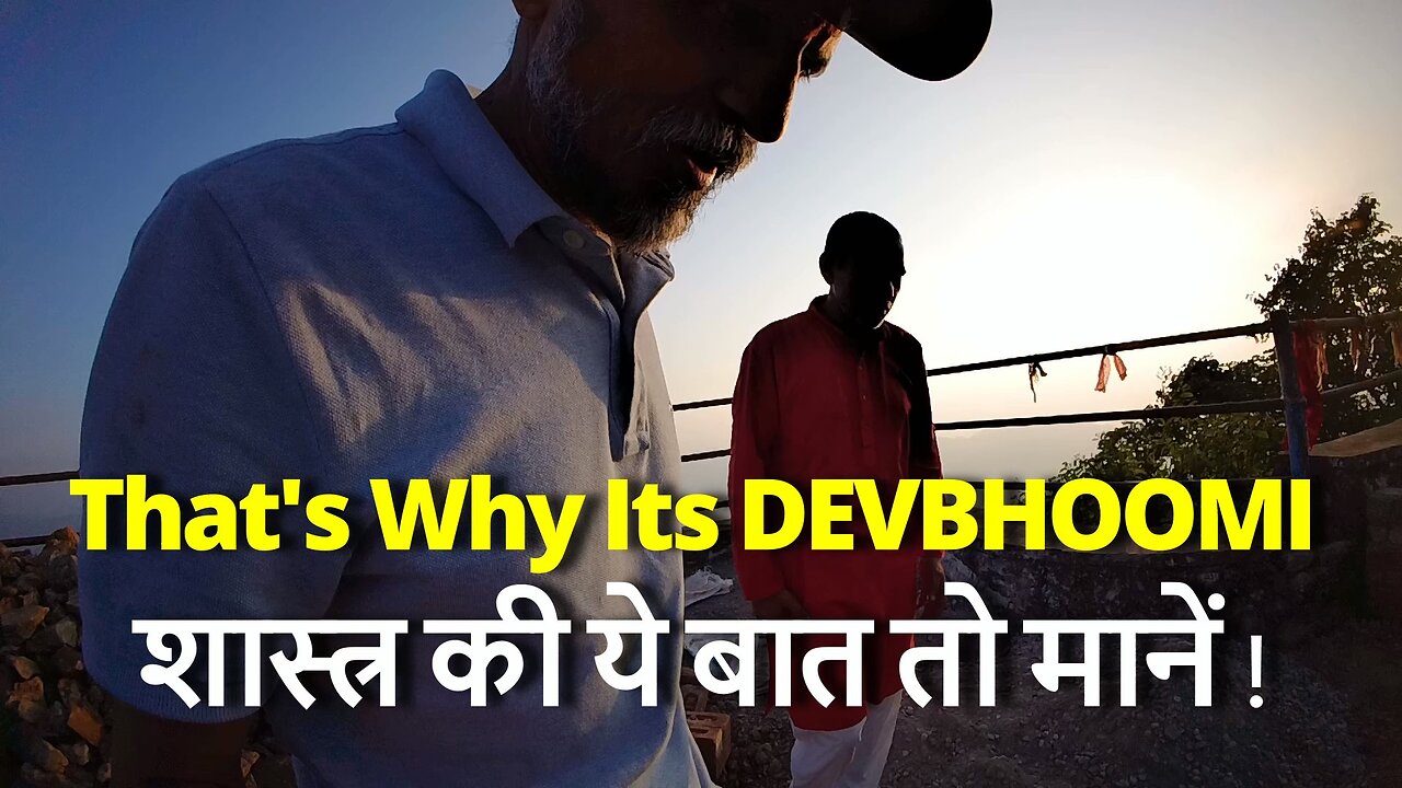 That's Why Its DEVBHOOMI देवभूमि की ये महत्ता तो शास्त्र भी बताते हैं #himalayas #garhwal #rawat